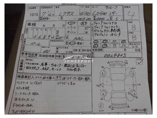 Lexus Others 1995 thumbnail 4