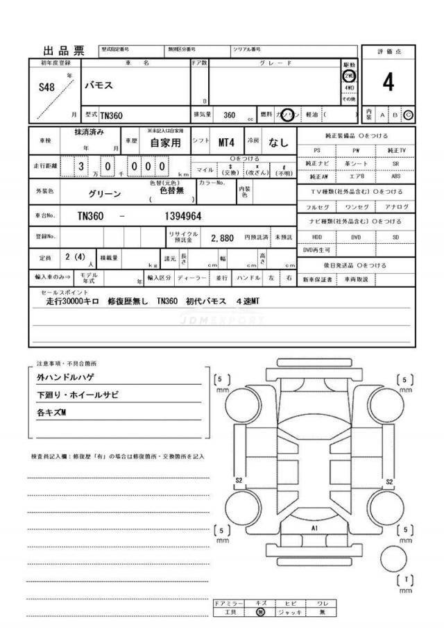 Honda Vamos 1973 thumbnail 17