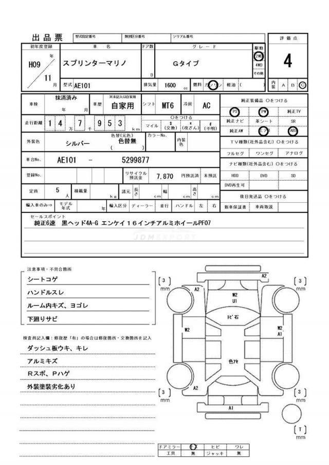 Toyota Sprinter Marino 1997 thumbnail 16