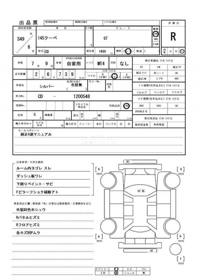 Honda Others 1974 thumbnail 15