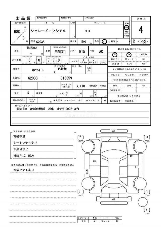 Daihatsu Charade Social 1996 thumbnail 16