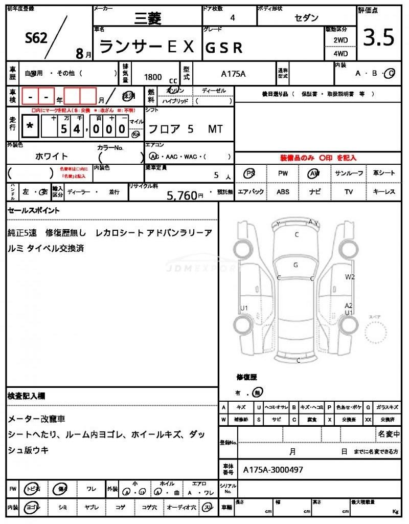 Mitsubishi Lancer Ex 1987 thumbnail 16