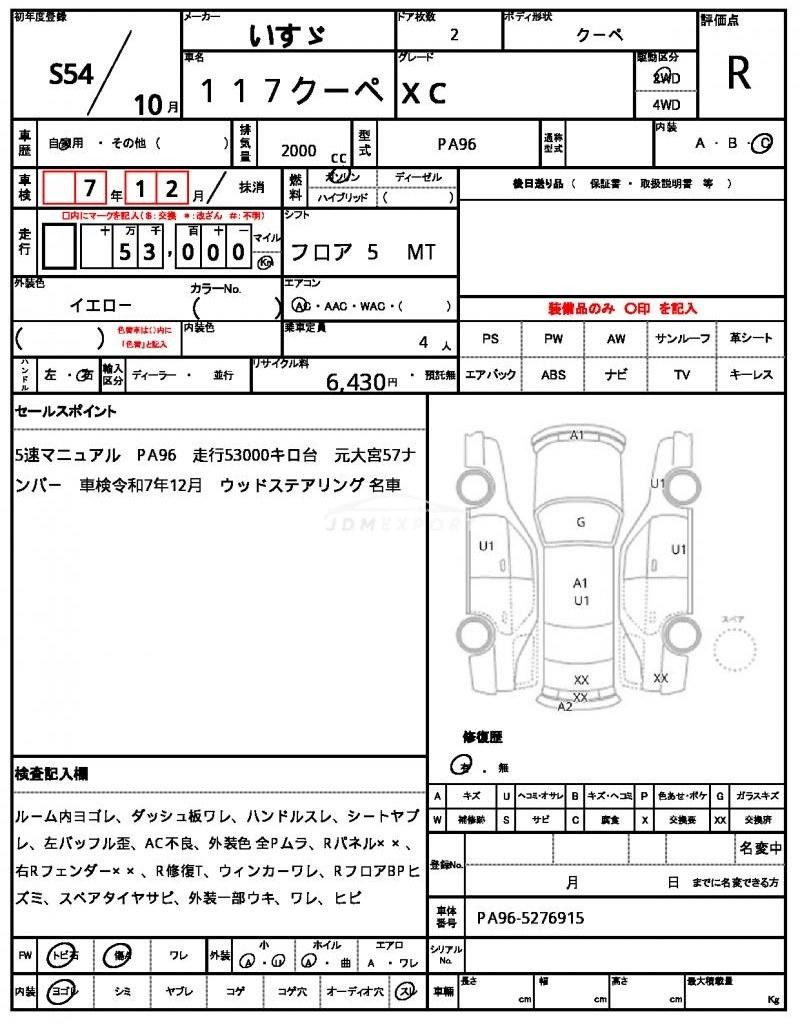 Isuzu 117 Coupe 1979 thumbnail 17