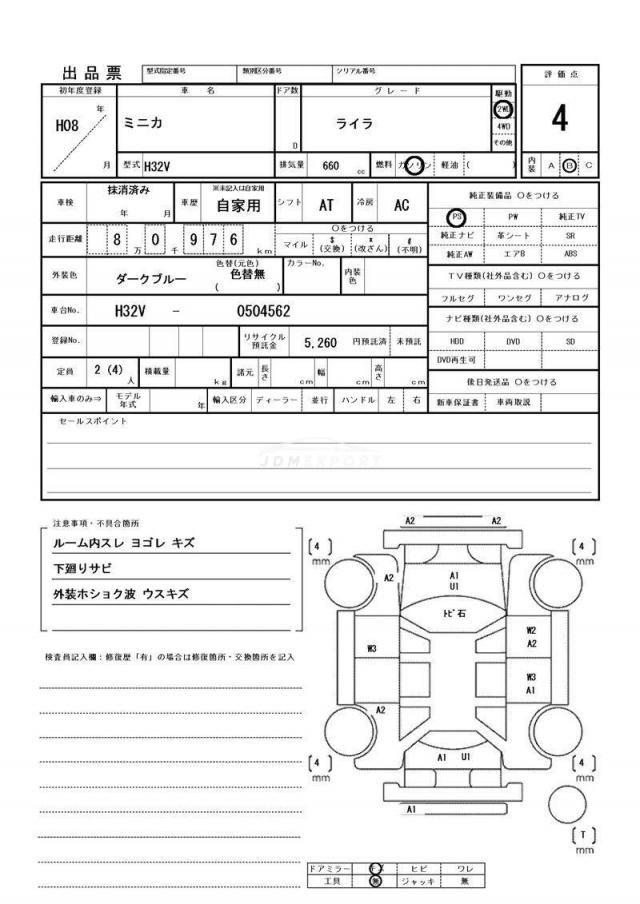 Mitsubishi Minica 1996 thumbnail 16
