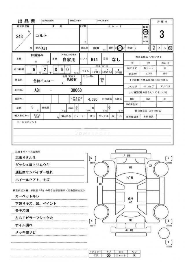 Mitsubishi Colt 1968 thumbnail 17