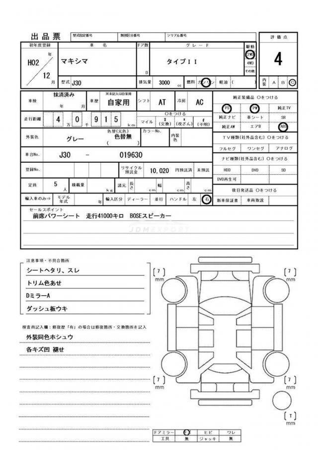 Nissan Maxima 1990 thumbnail 16