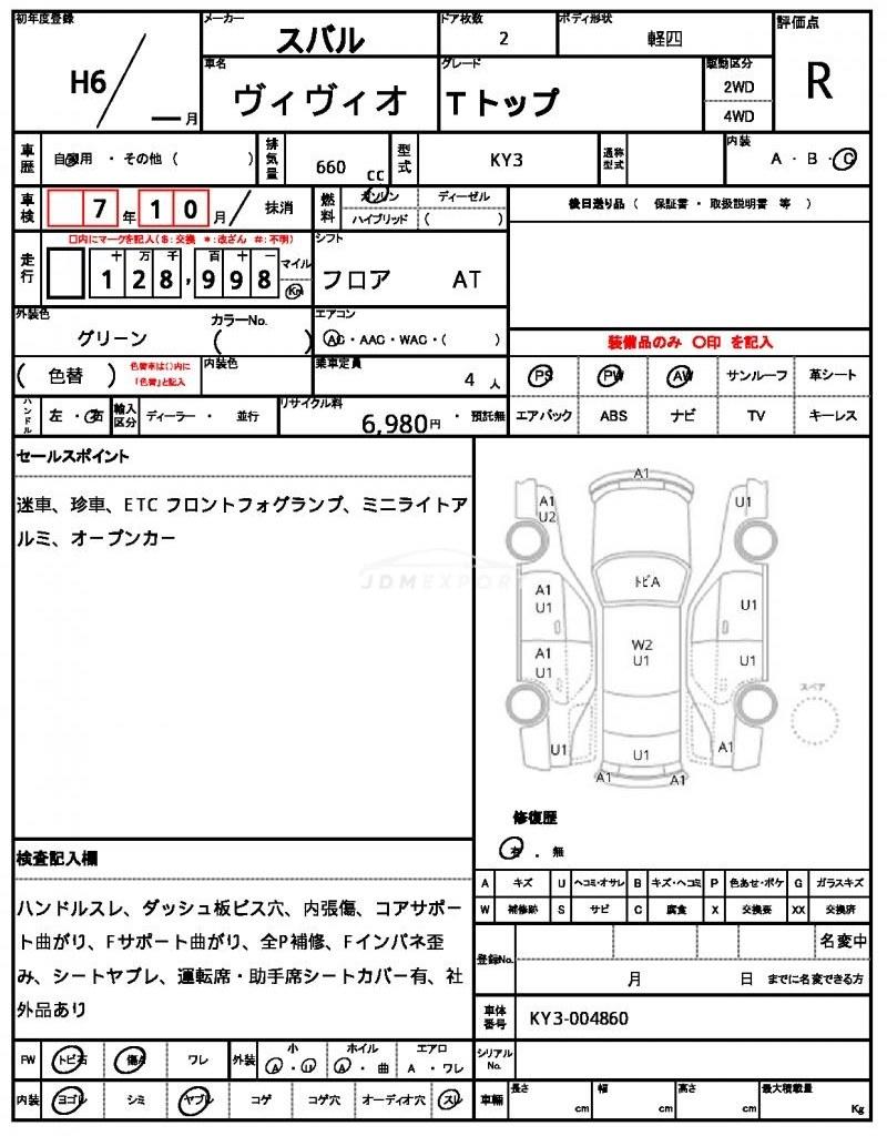 Subaru Vivio 1994 thumbnail 16