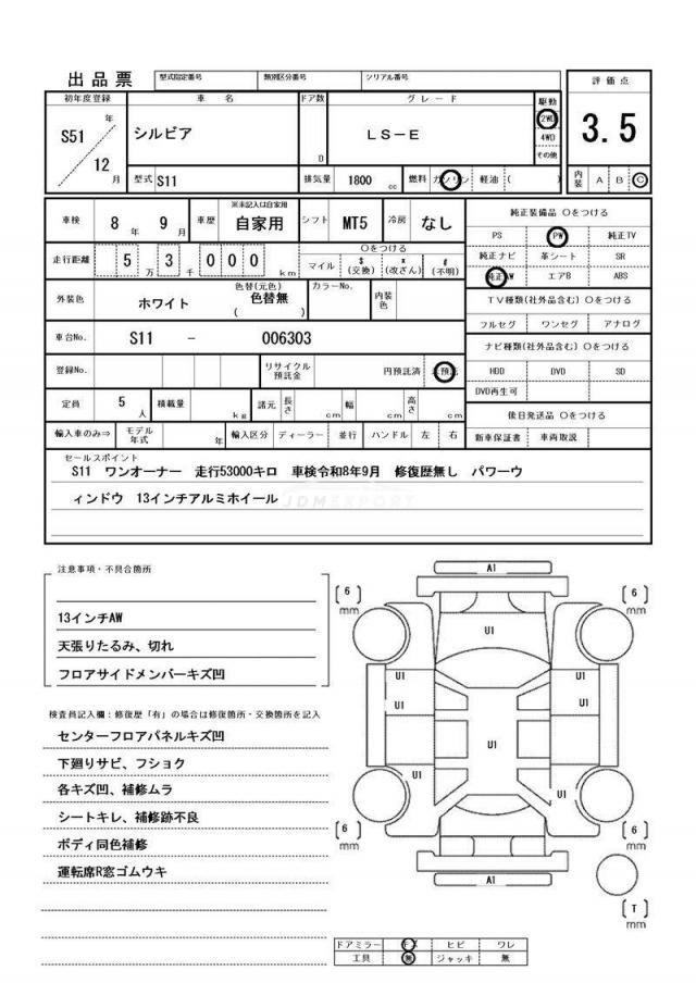 Nissan Silvia 1976 thumbnail 15