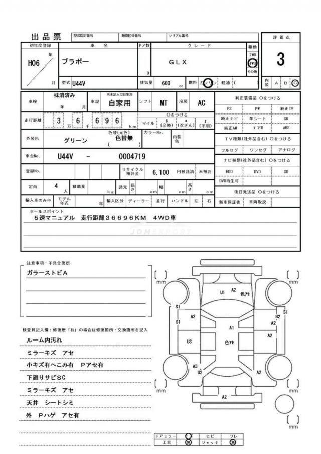 Mitsubishi Minicab Bravo 1994 thumbnail 21
