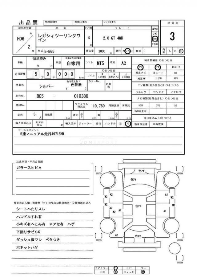 Subaru Legacy Touring Wagon 1994 thumbnail 20