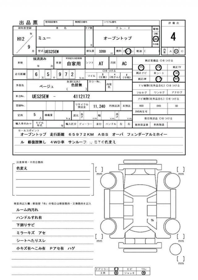 Isuzu MU 2000 thumbnail 21