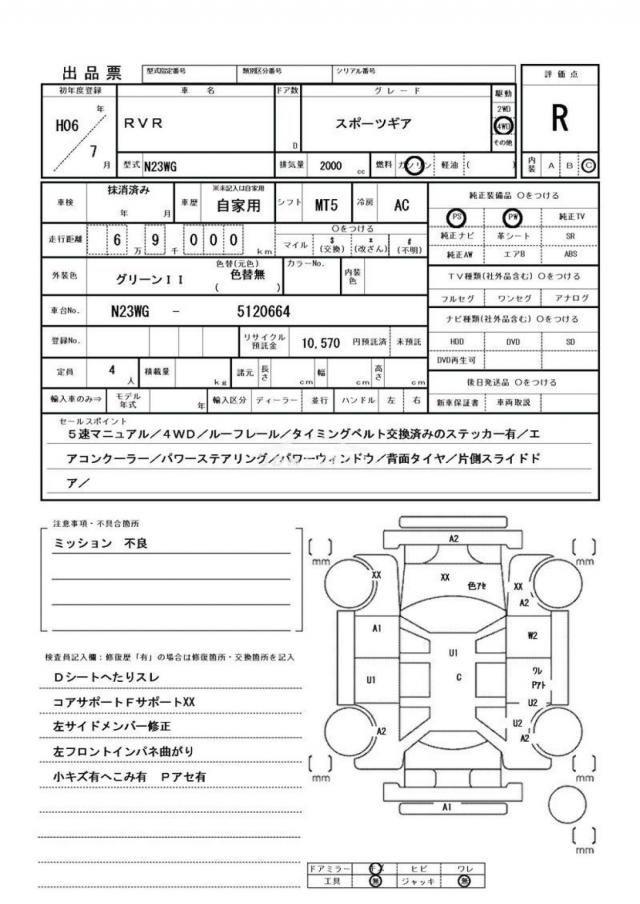 Mitsubishi RVR 1994 thumbnail 20