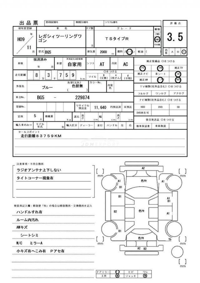 Subaru Legacy Touring Wagon 1997 thumbnail 21