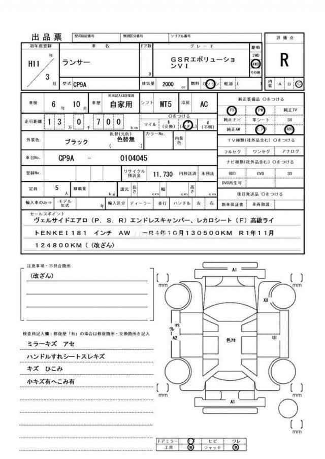 Mitsubishi Lancer 1999 thumbnail 21