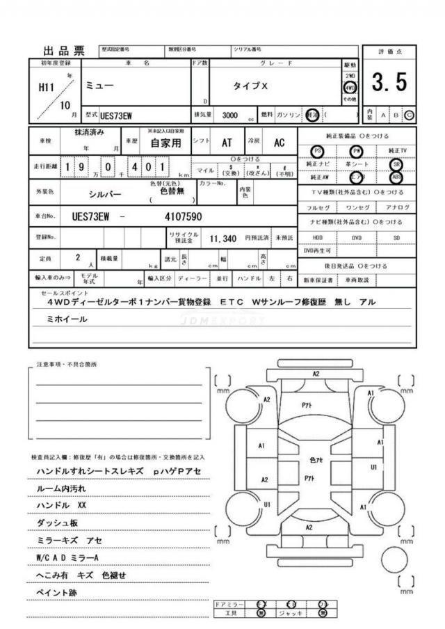 Isuzu MU 1999 thumbnail 21