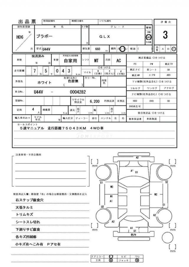Mitsubishi Minicab Bravo 1994 thumbnail 21