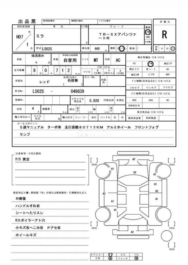 Daihatsu Mira 1995 thumbnail 20