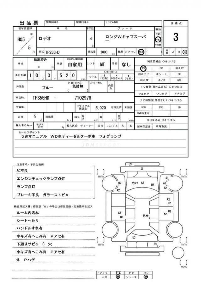 Isuzu rodeo 1993 thumbnail 21