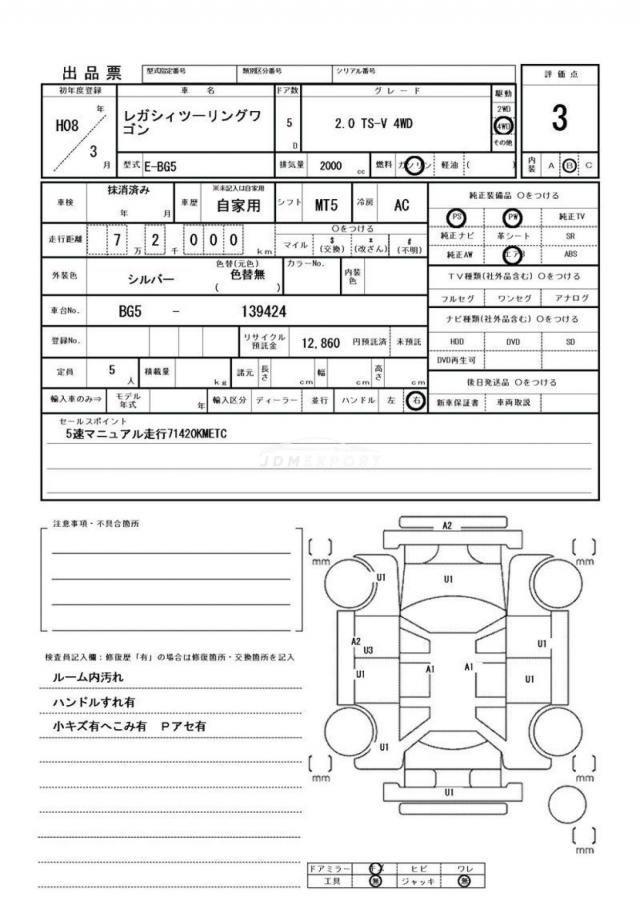 Subaru Legacy Touring Wagon 1996 thumbnail 20