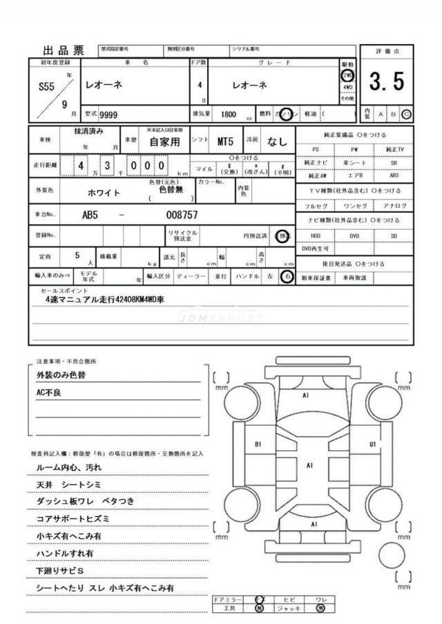 Subaru leone 1980 thumbnail 21