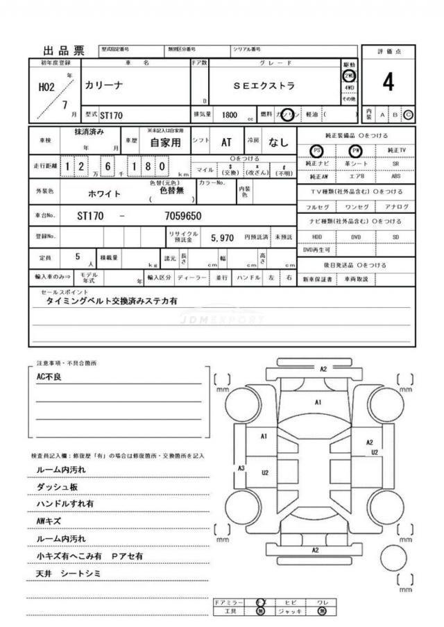 Toyota Carina 1990 thumbnail 21