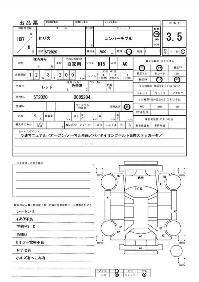 Toyota Celica 1995 thumbnail 21