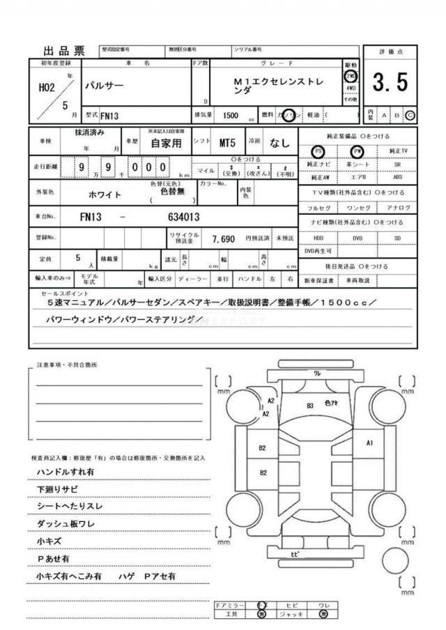 Nissan Pulsar 1990 thumbnail 20