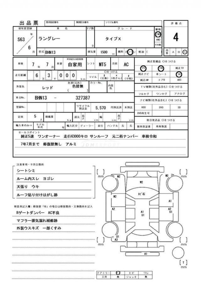 Nissan Langley 1988 thumbnail 17