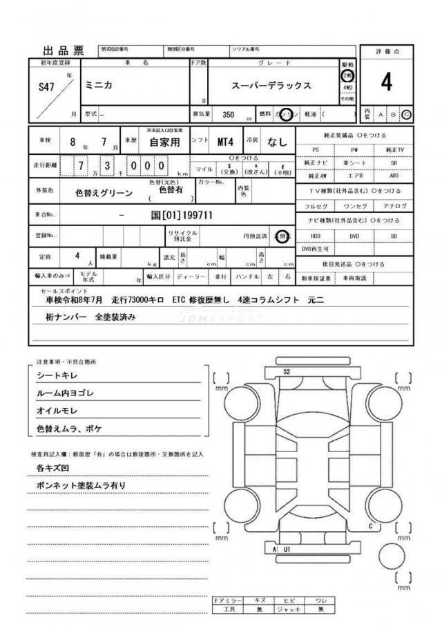 Mitsubishi Minica 1972 thumbnail 16
