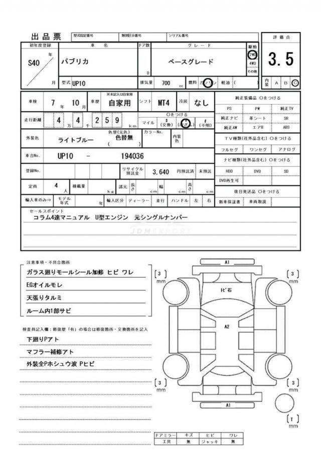 Toyota Publica 1965 thumbnail 17