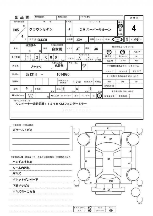 Toyota Crown 1993 thumbnail 21