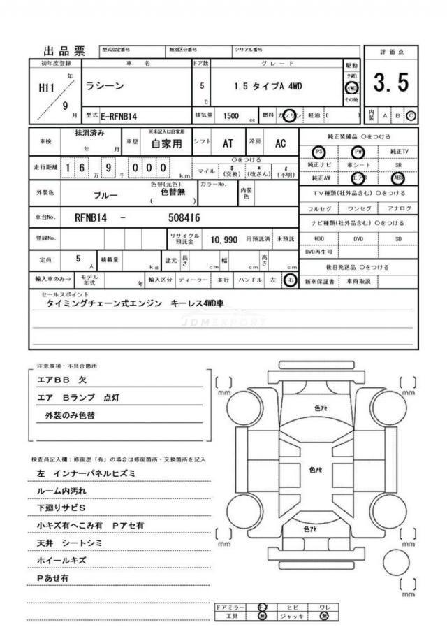 Nissan Rasheen 1999 thumbnail 21