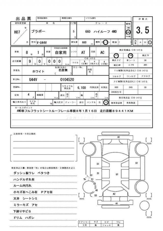 Mitsubishi Minicab Bravo 1995 thumbnail 21