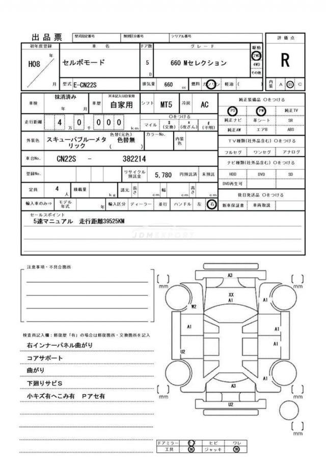 Suzuki Cervo Mode 1996 thumbnail 21