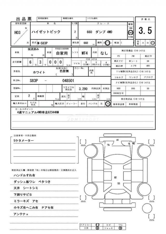 Daihatsu Hijet Truck 1991 thumbnail 21