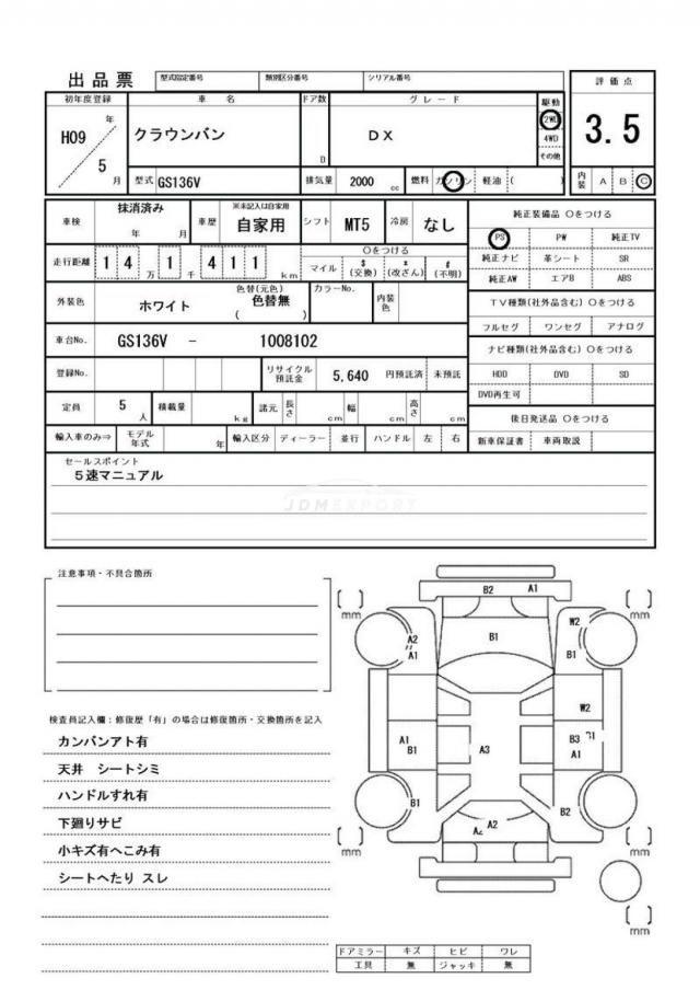 Toyota Crown Van 1997 thumbnail 21