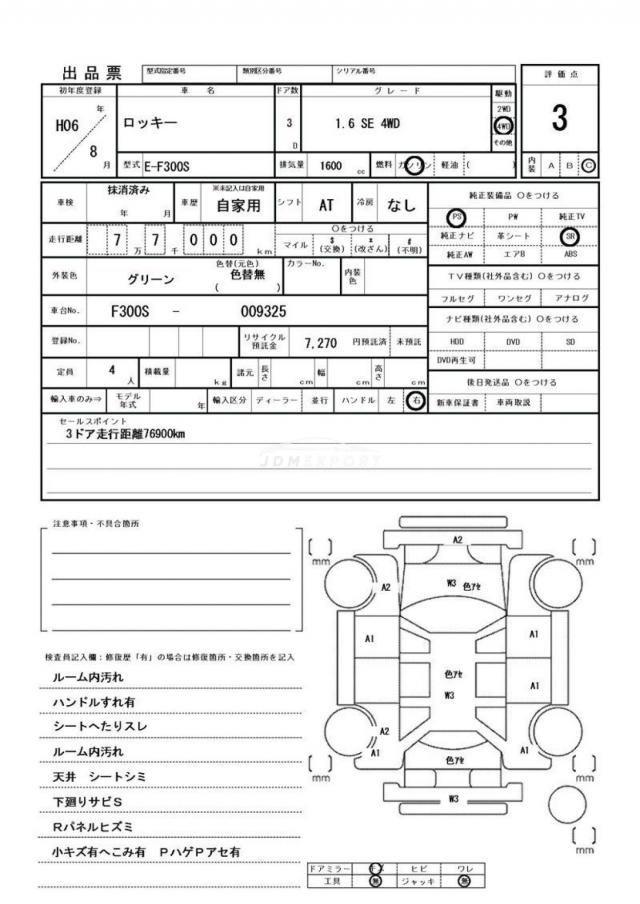 Daihatsu Rocky 1994 thumbnail 21