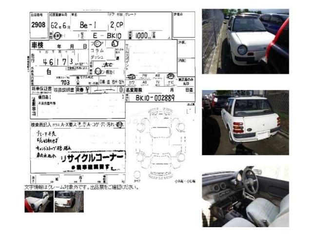 Nissan Be-1 1987 thumbnail 4
