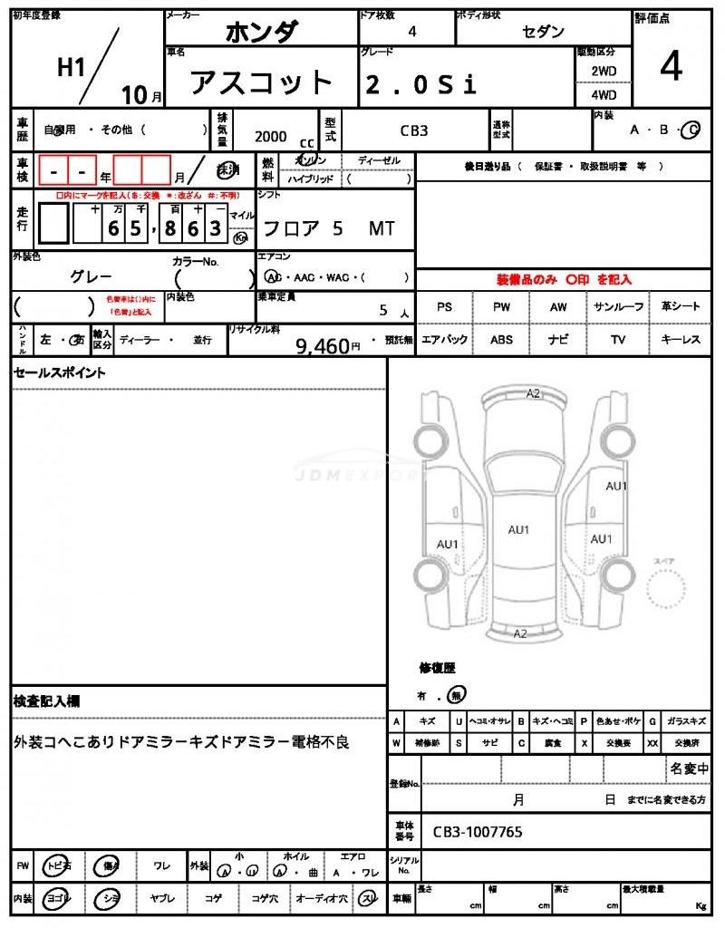 Honda Ascot 1989 thumbnail 21