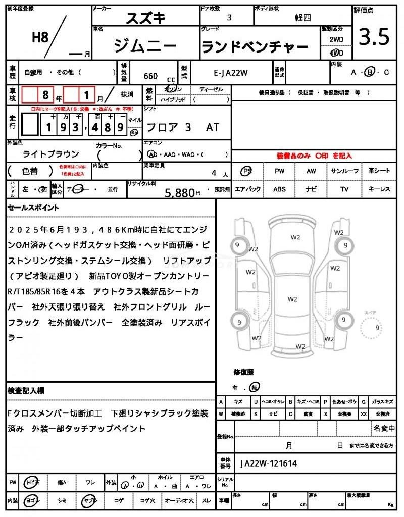 Suzuki Jimny 1996 thumbnail 21
