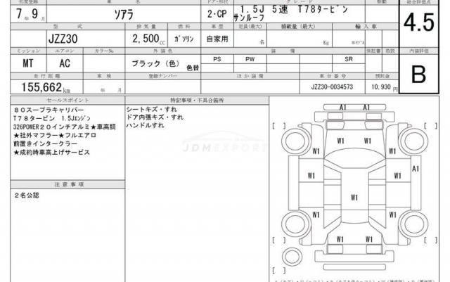 Toyota Soarer 1995 thumbnail 19