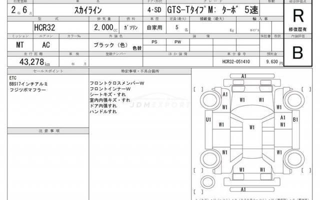 Nissan Skyline 1990 thumbnail 19