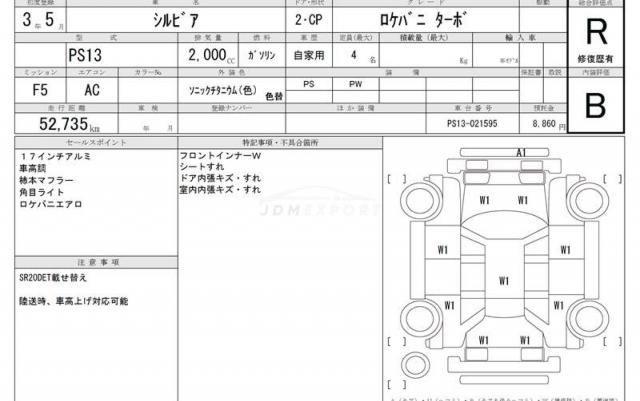 Nissan Silvia 1991 thumbnail 19