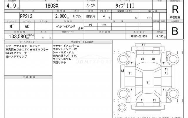 Nissan 180SX 1992 thumbnail 19