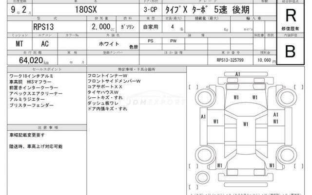 Nissan 180SX 1997 thumbnail 19