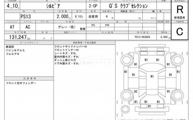 Nissan Silvia 1992 thumbnail 19