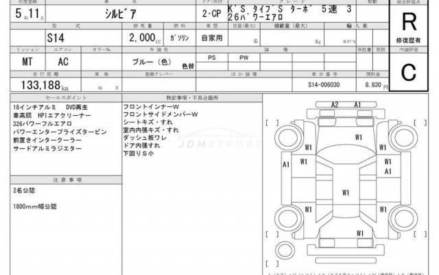 Nissan Silvia 1993 thumbnail 19