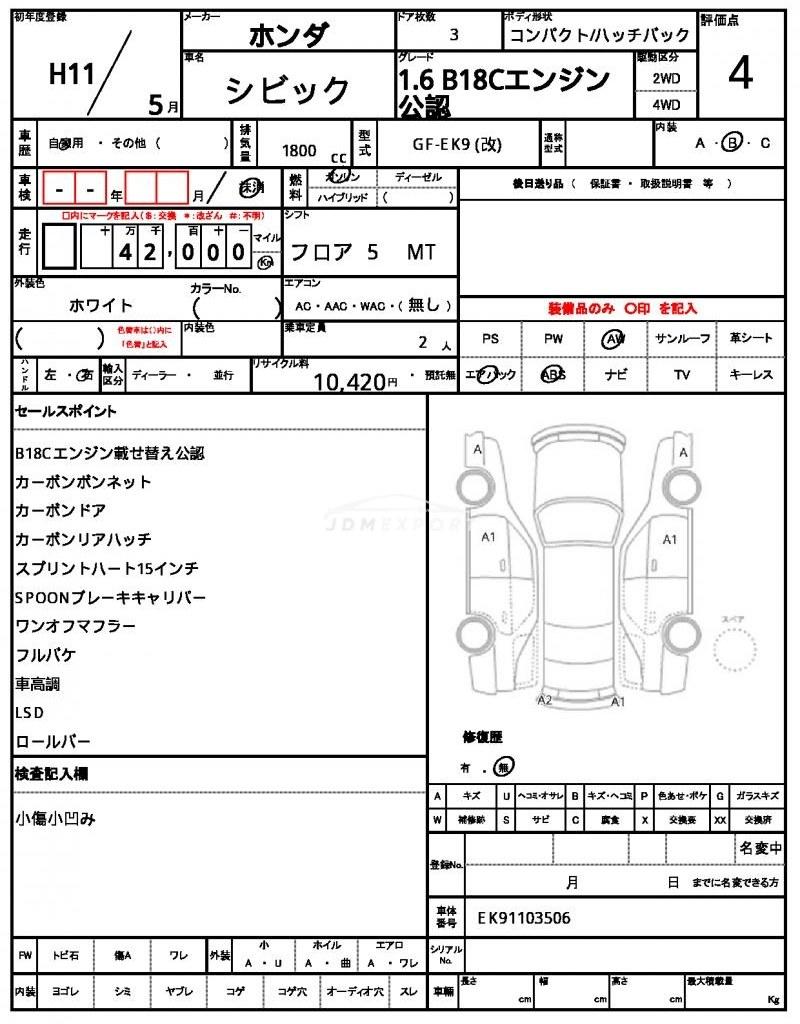Honda Civic 1999 thumbnail 40