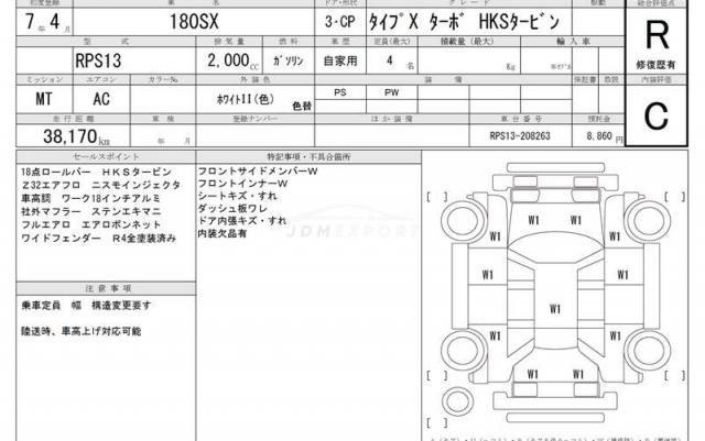 Nissan 180SX 1995 thumbnail 18