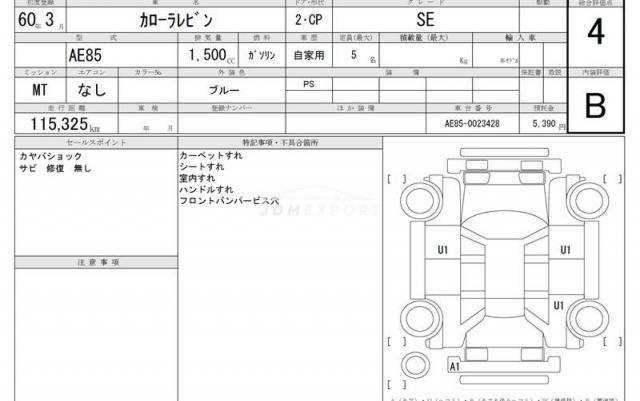Toyota Corolla Levin 1985 thumbnail 18